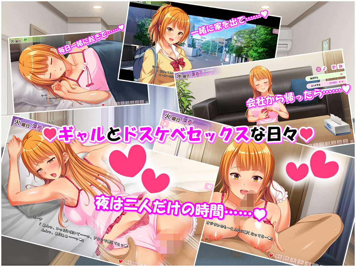 えちえちな日々